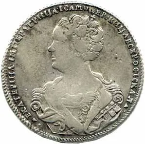 Rusko, Kateřina I., 1725 - 1727 — 1