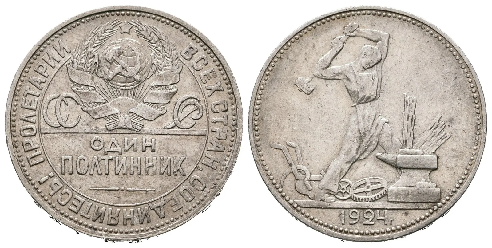 Rusko, 50 Kopějka 1924
