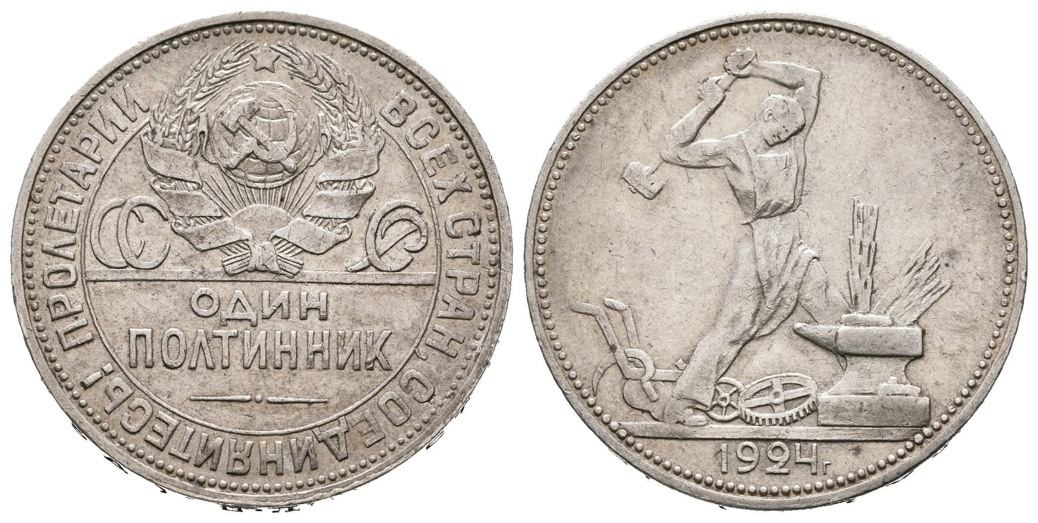 Rusko, 50 Kopějka 1924