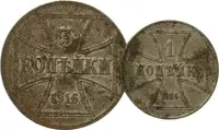 Rusko, Německá okupace 1916 — 1