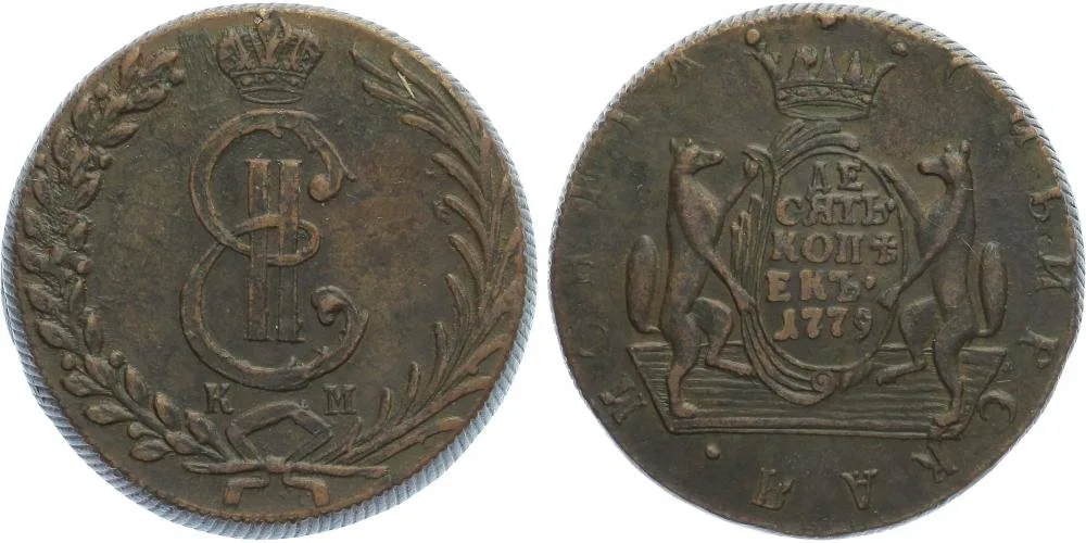 Ražby pro Sibiř, Kateřina II., 1762 - 1796 — 1