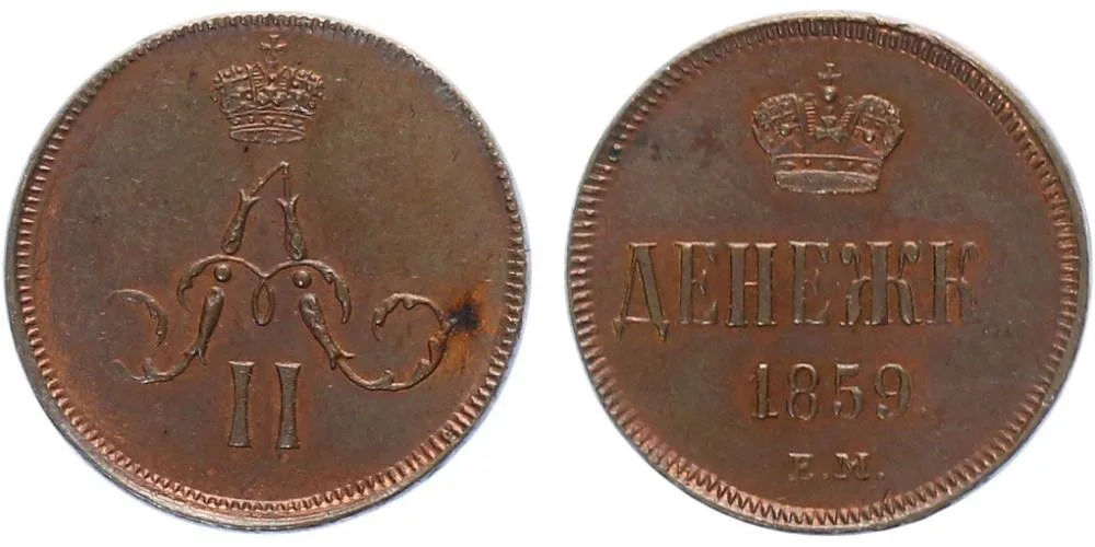 Rusko, Alexander II., 1855 - 1881 — 1