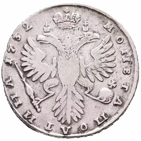 Poltina 1732, Moskva, Bitkin2.142, Uzd.704