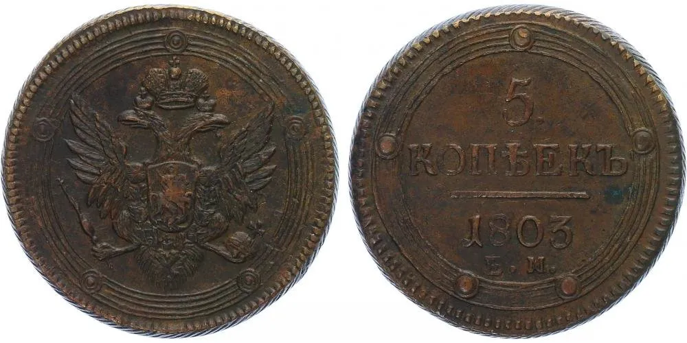 Rusko, Alexander I., 1801 - 1825 — 1