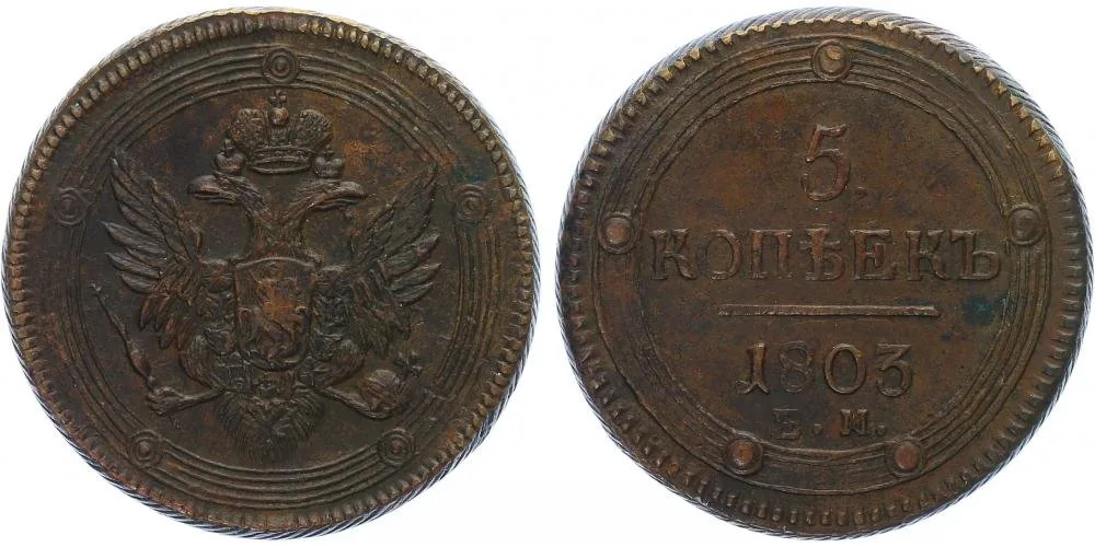 Rusko, Alexander I., 1801 - 1825 — 1