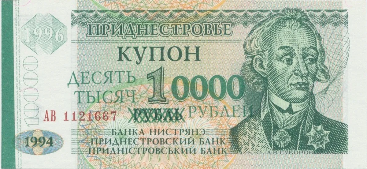Podněstersko, 10.000 Rubl 1996, P.29