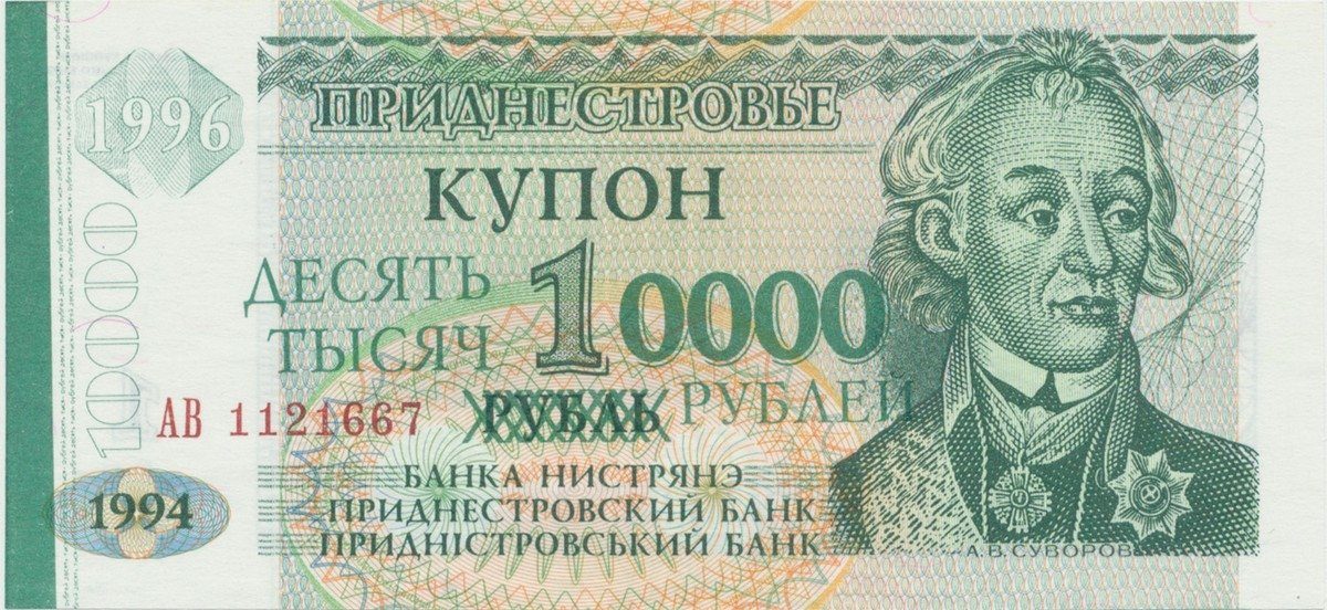 Podněstersko, 10.000 Rubl 1996, P.29