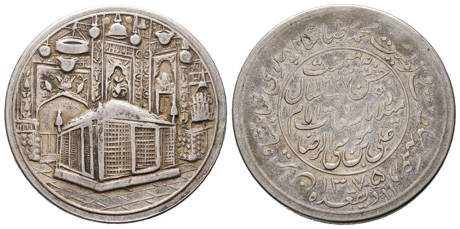 Irán, Mohammad Reza Pahlavi, SH 1320 - 1358 / 1941 - 1978 AD — 1