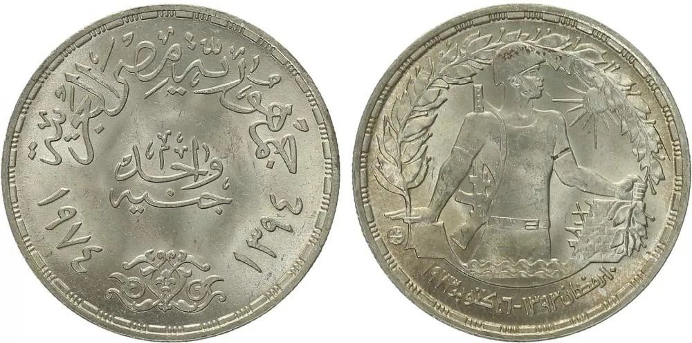 Egypt, arabská republika, od AH 1378 (od 1971 AD) — 1