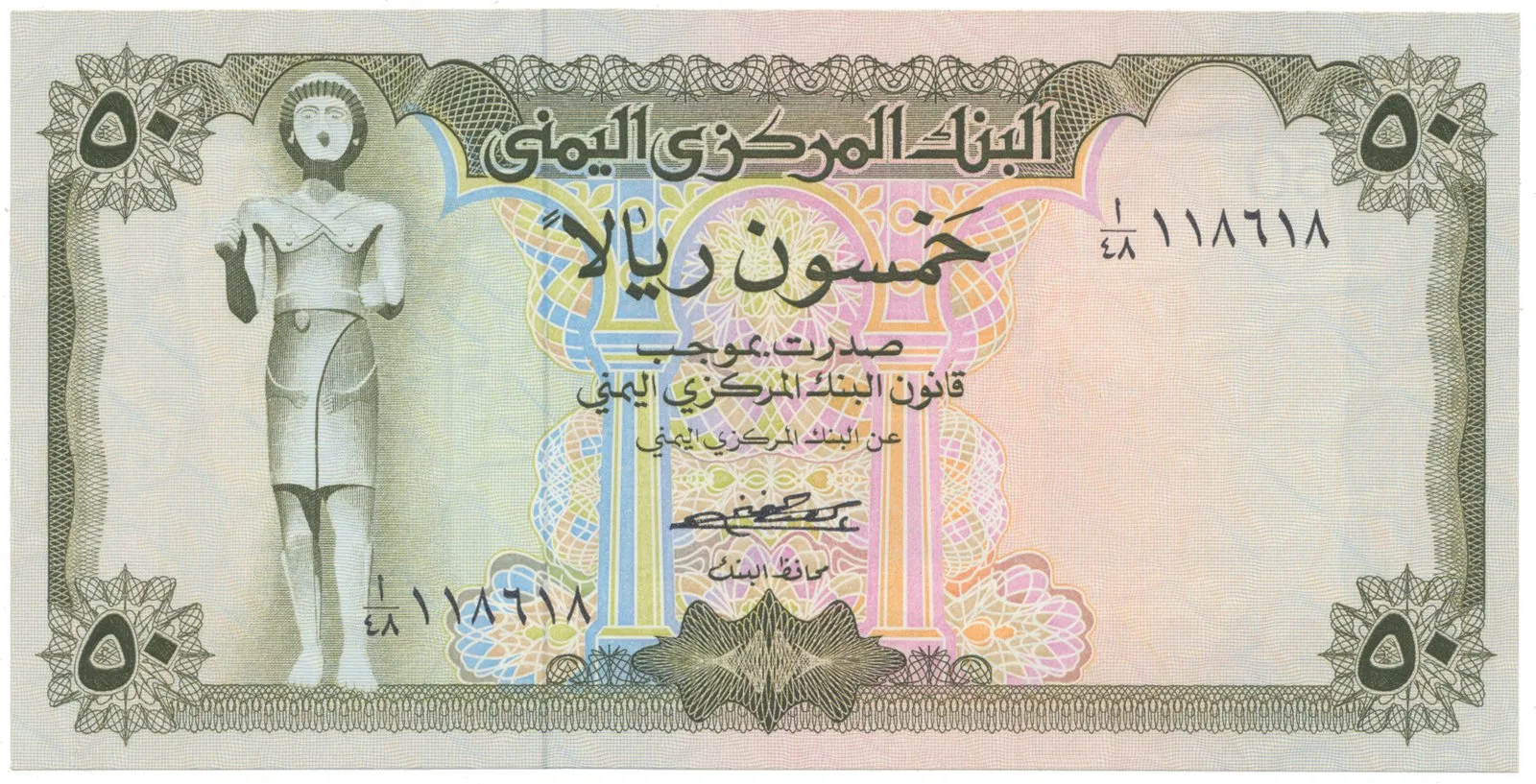 Jemen. arab. republika, 50 Rials (1973), P.15a