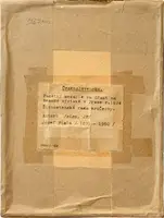 AE Medaile b.l. (J. F.) - Zemská živnostenská rada pro Čechy - Zemská — 3