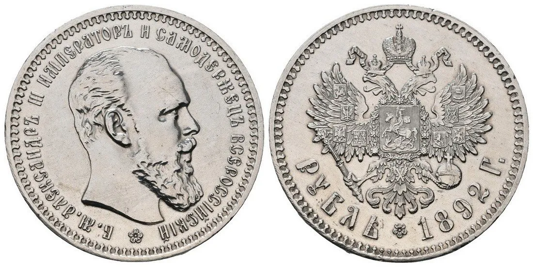 Rusko, Alexander III., 1881 - 1894 — 1