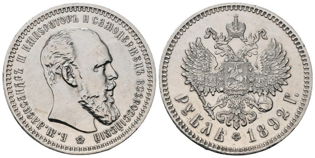 Rusko, Alexander III., 1881 - 1894 — 1