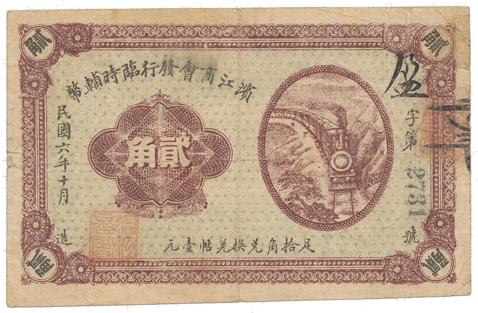 Čína, nouzová vydání - China, Emergency Issues — 1