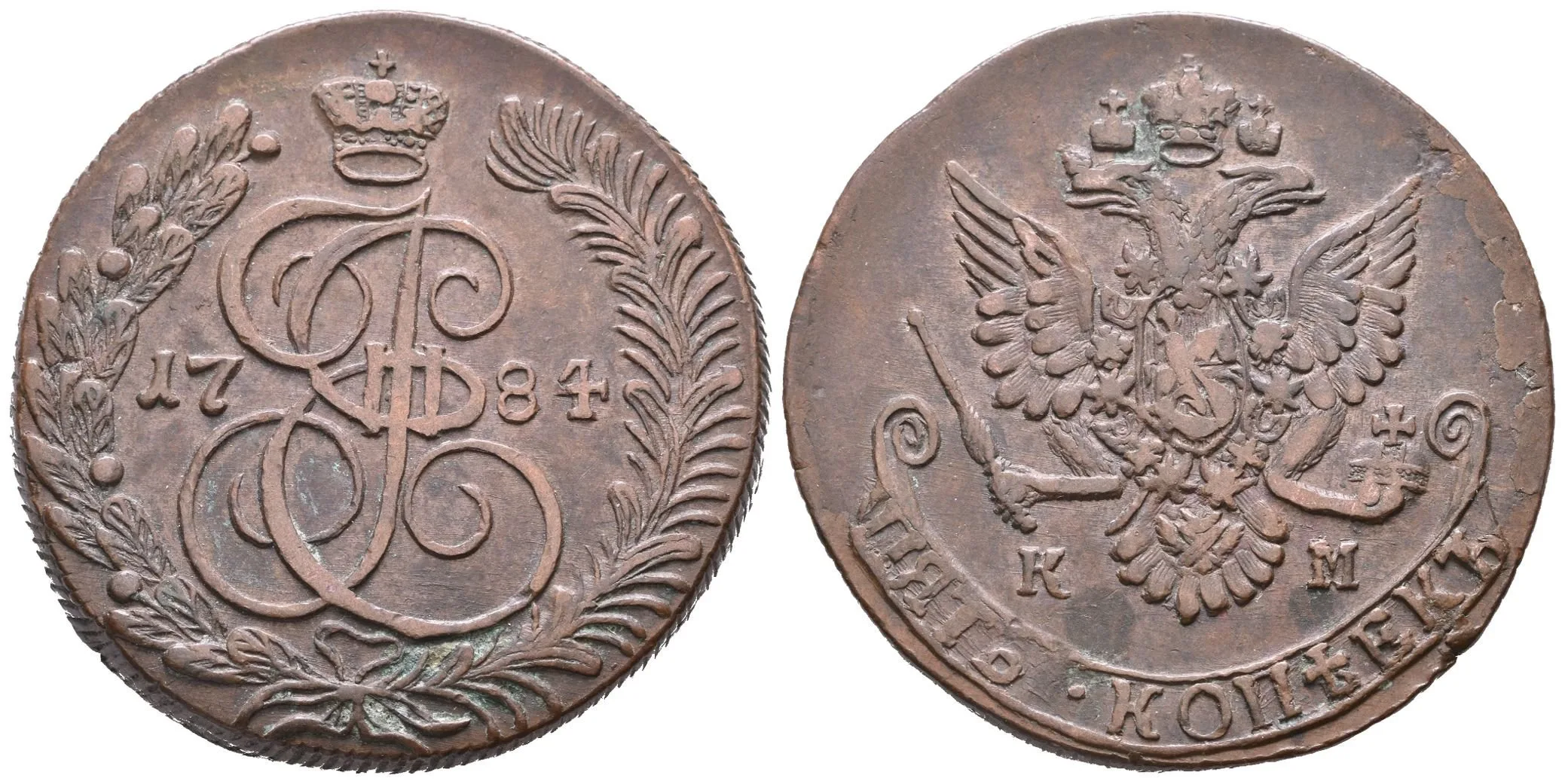 5 Kopějka 1784 KM, Suzun, Bitkin2.787, Uzd.2765 — 1