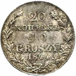 Ražby pro Polsko, Mikuláš I., 1825 - 1855 — 1