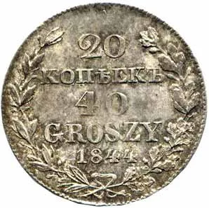Ražby pro Polsko, Mikuláš I., 1825 - 1855 — 1