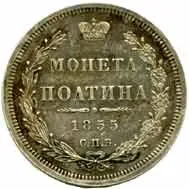 Rusko, Mikuláš I., 1825 - 1855 — 1
