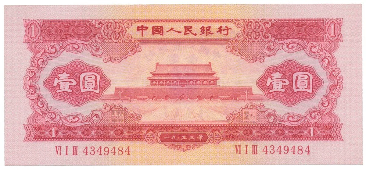 Čína, lidová republika - Peoples Republic of China — 1