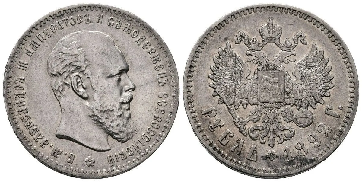 Rusko, Alexander III., 1881 - 1894 — 1