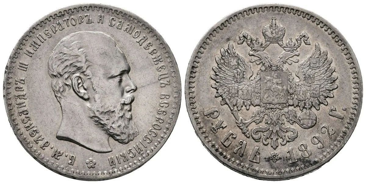 Rusko, Alexander III., 1881 - 1894 — 1