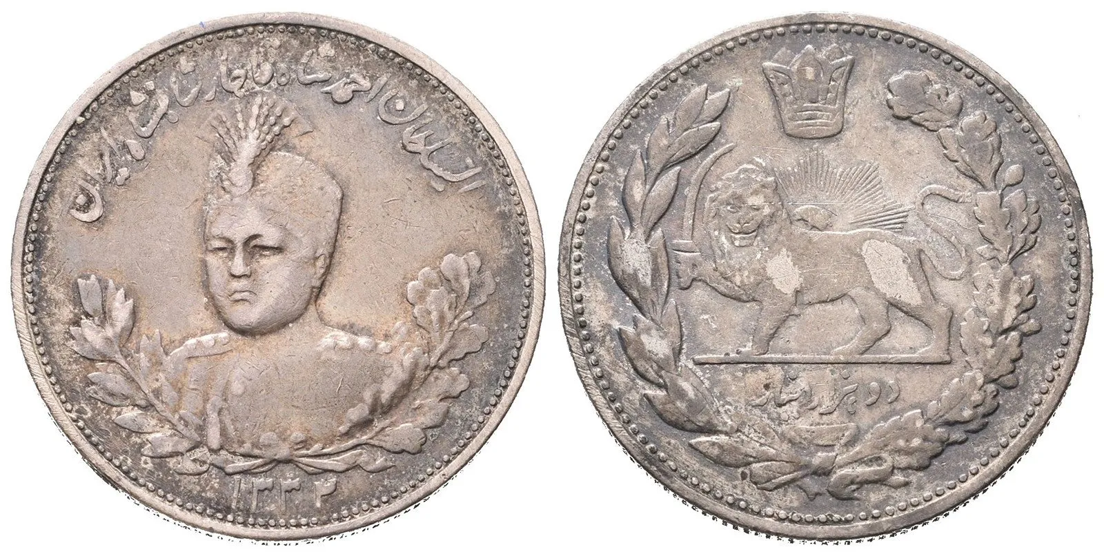 Irán, Sultán Ahmad Shah, AH 1327 - 1344 (1909 - 1925 AD) — 1