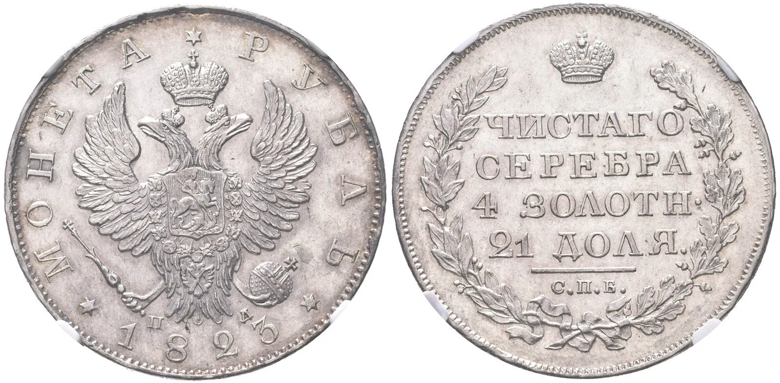 Rusko, Alexander I., 1801 - 1825 — 1