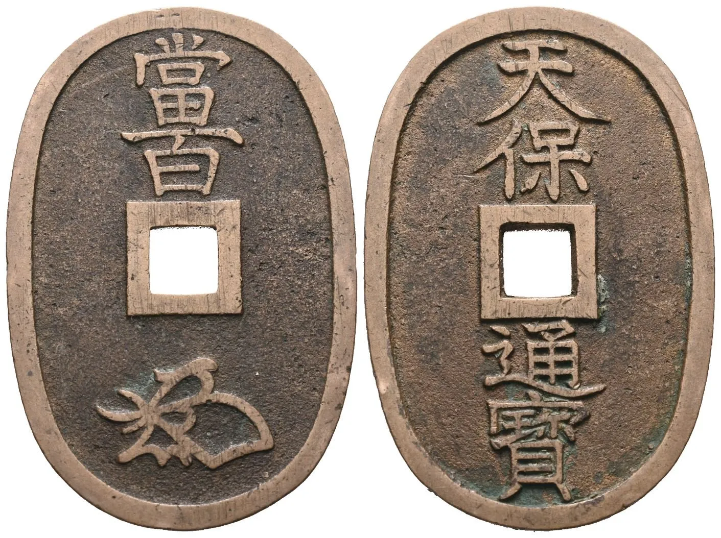Japonsko, 100 Mon b.l. "Tenpōtsūhō"