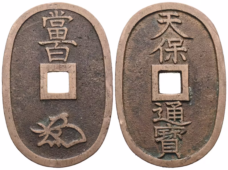 Japonsko, 100 Mon b.l. "Tenpōtsūhō"