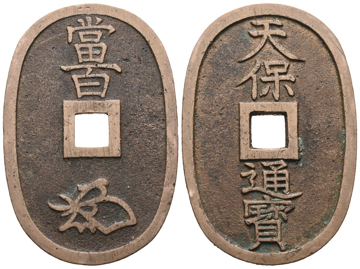 Japonsko, 100 Mon b.l. "Tenpōtsūhō"