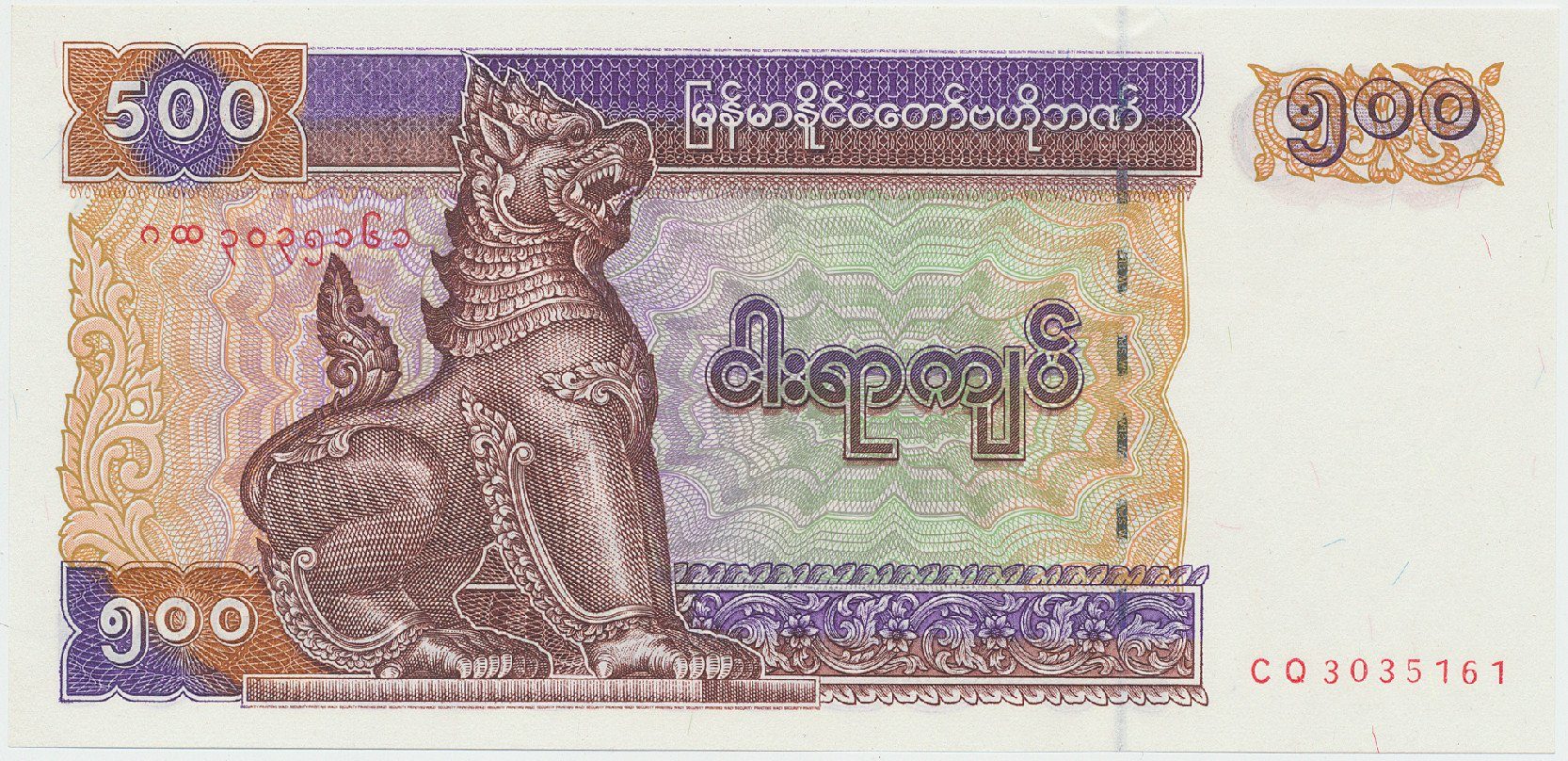 Myanmar, 500 Kyats (1994), P.76