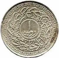 Indie - Haidarabad, Mir Usman Ali Khan, AH 1329 - 1368 (1911 - 1948 AD) — 2
