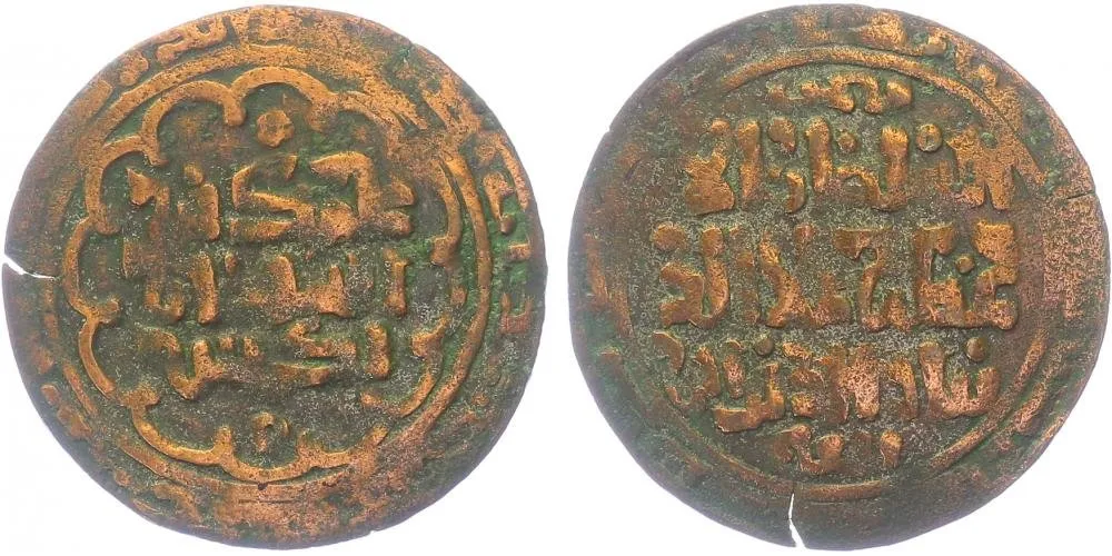Khwarizmshahs 521 - 628, Ala al-Din Muhammad 596-617 AH (1200-1220 AD) — 1