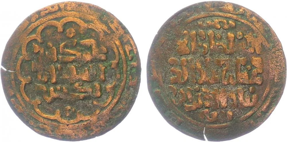 Khwarizmshahs 521 - 628, Ala al-Din Muhammad 596-617 AH (1200-1220 AD) — 1
