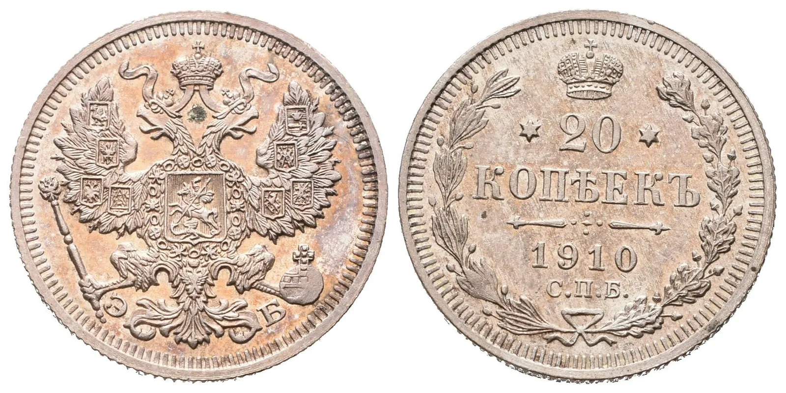 Rusko, 20 Kopějka 1910 SPB