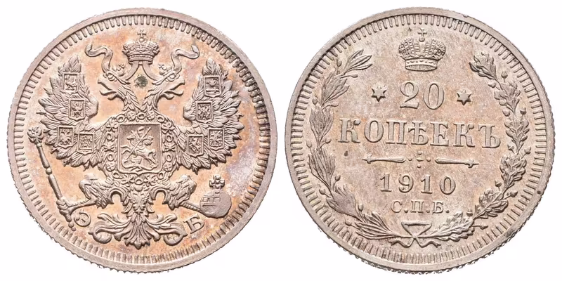 Rusko, 20 Kopějka 1910 SPB