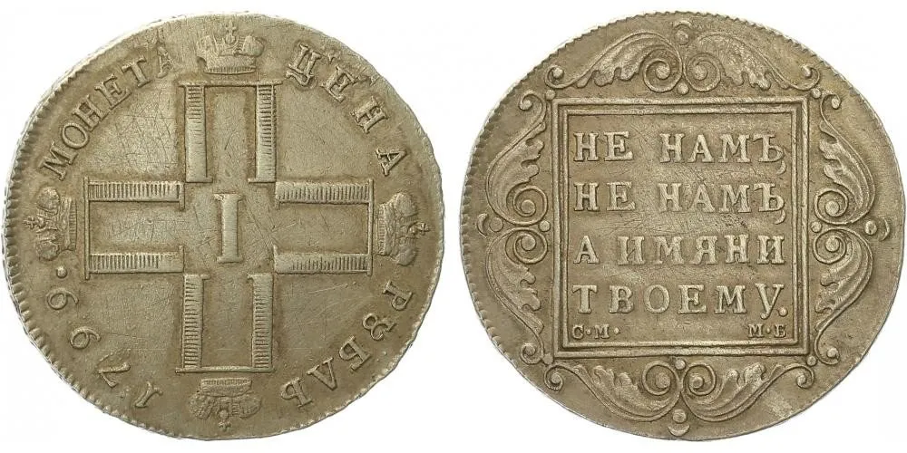 Rusko, Pavel I., 1796 - 1801 — 1