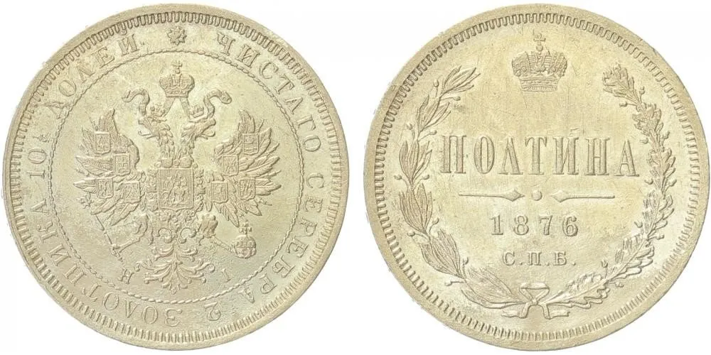 Rusko, Alexander II., 1855 - 1881 — 1