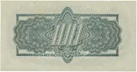 Československo, 100 Koruna 1944/1945, kolkovaná, číslovač 19 mm, perf. 1x SPECIMEN dole, Hej.66a.S2 - fotografie 2