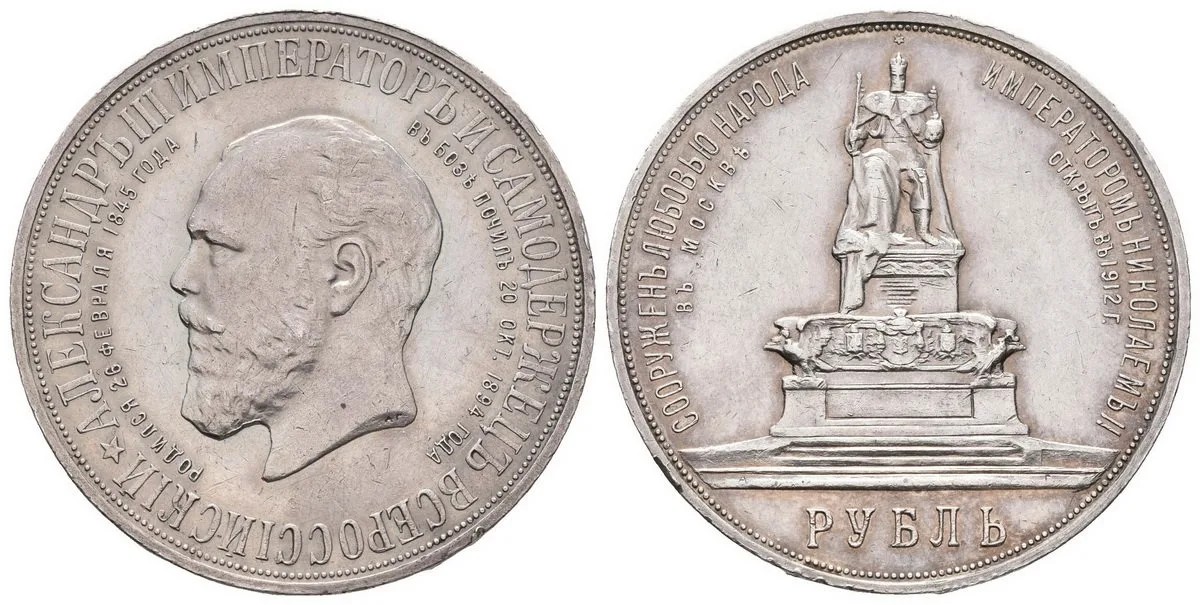 Rusko, Mikuláš II., 1894 - 1917 — 1