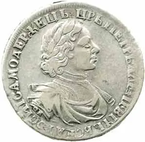 Rusko, Petr I., 1689 - 1725 — 1