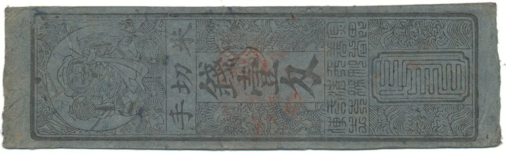 Japonsko, 1 stříbrný Monme, Bunkyú 3 (1863), hansatsu