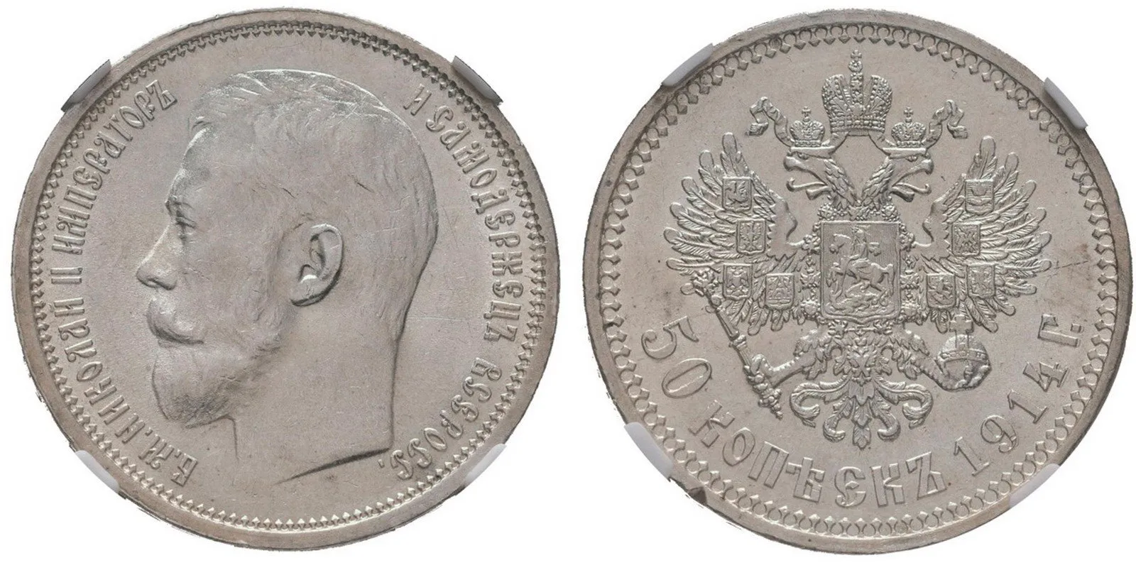 Rusko, Mikuláš II., 1894 - 1917 — 1