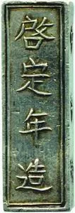 Vietnam, Khai Dinh, 1916 - 1925 — 1