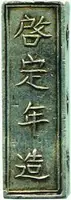 Vietnam, Khai Dinh, 1916 - 1925 — 1