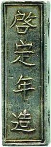 Vietnam, Khai Dinh, 1916 - 1925 — 1
