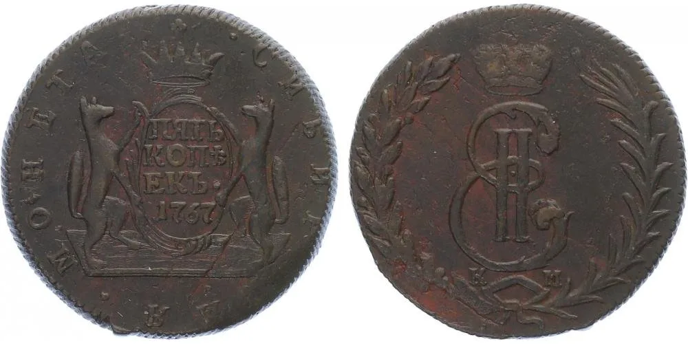 Ražby pro Sibiř, Kateřina II., 1762 - 1796 — 1