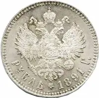 Rusko, Alexander III., 1881 - 1894 — 2