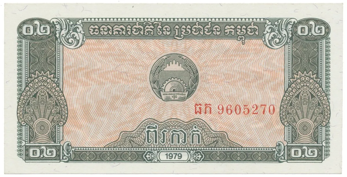 Kambodža, 0.2 Riel 1979, P.26