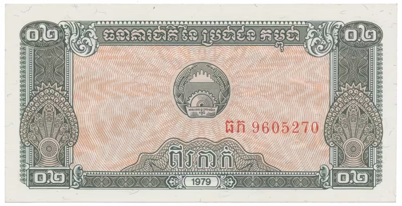 Kambodža, 0.2 Riel 1979, P.26
